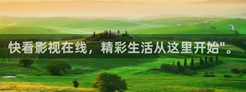 怀化大地数字影院：快看影视在线，精彩生活从这里开始\